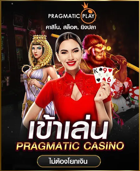 pp-casino-รวยยืนหนึ่ง